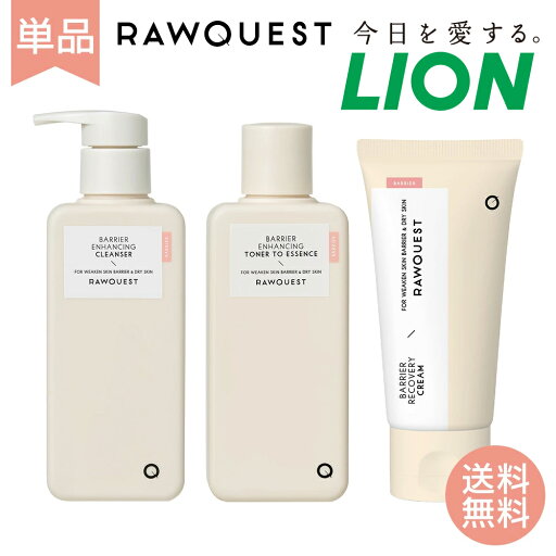 【RAWQUEST公式ストア】 バリア リカバリークリーム 80ml / バリア エンハンシング トナーエッセンス 200ml / バリア エンハンシング クレンザー 190ml 韓国コスメ スキンケア 【楽天海外通販】 【RAWQUEST公式ストア】 バリア リカバリークリーム 80ml / バリア エンハンシング トナーエッセンス 200ml / バリア エンハンシング クレンザー 190ml 韓国コスメ スキンケア 【楽天海外通販】