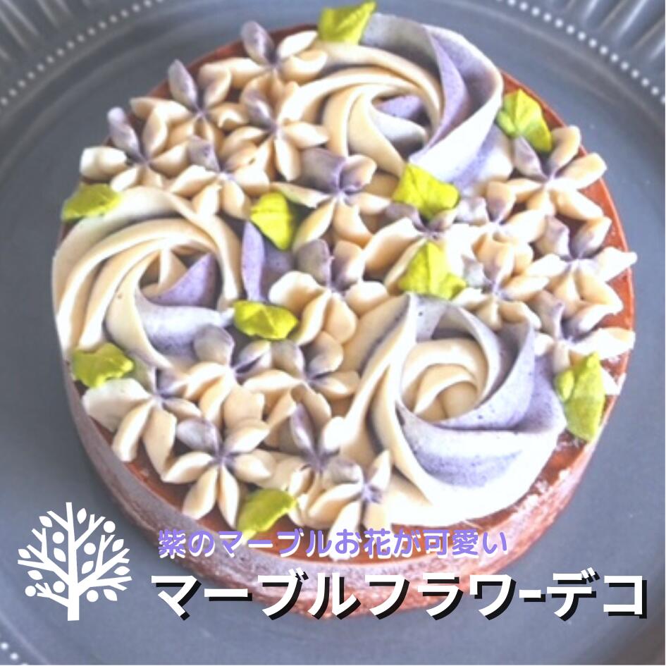 【 父の日・お中元】】 フラワー チョコケーキ マーブルフラ