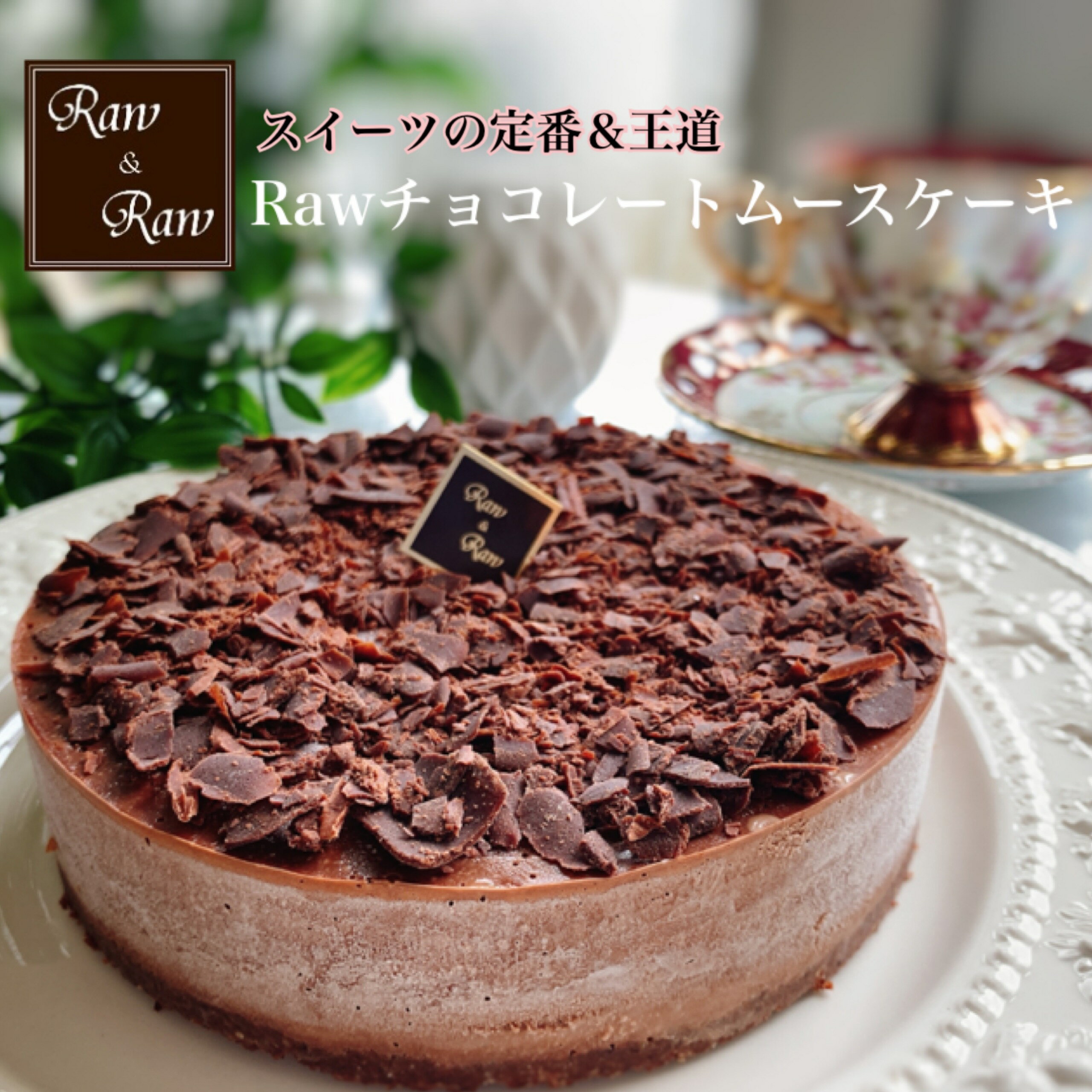 ダイエット ヴィーガン グルテンフリー ローチョコレートケー