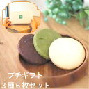 国産米粉 焼菓子 プチ ギフト ヴィーガン グルテンフリー 米粉 クッキー 3種 セット 乳製品 卵 小麦粉 不使用 アレルギー 対応 父の日 母の日 プチギフ...
