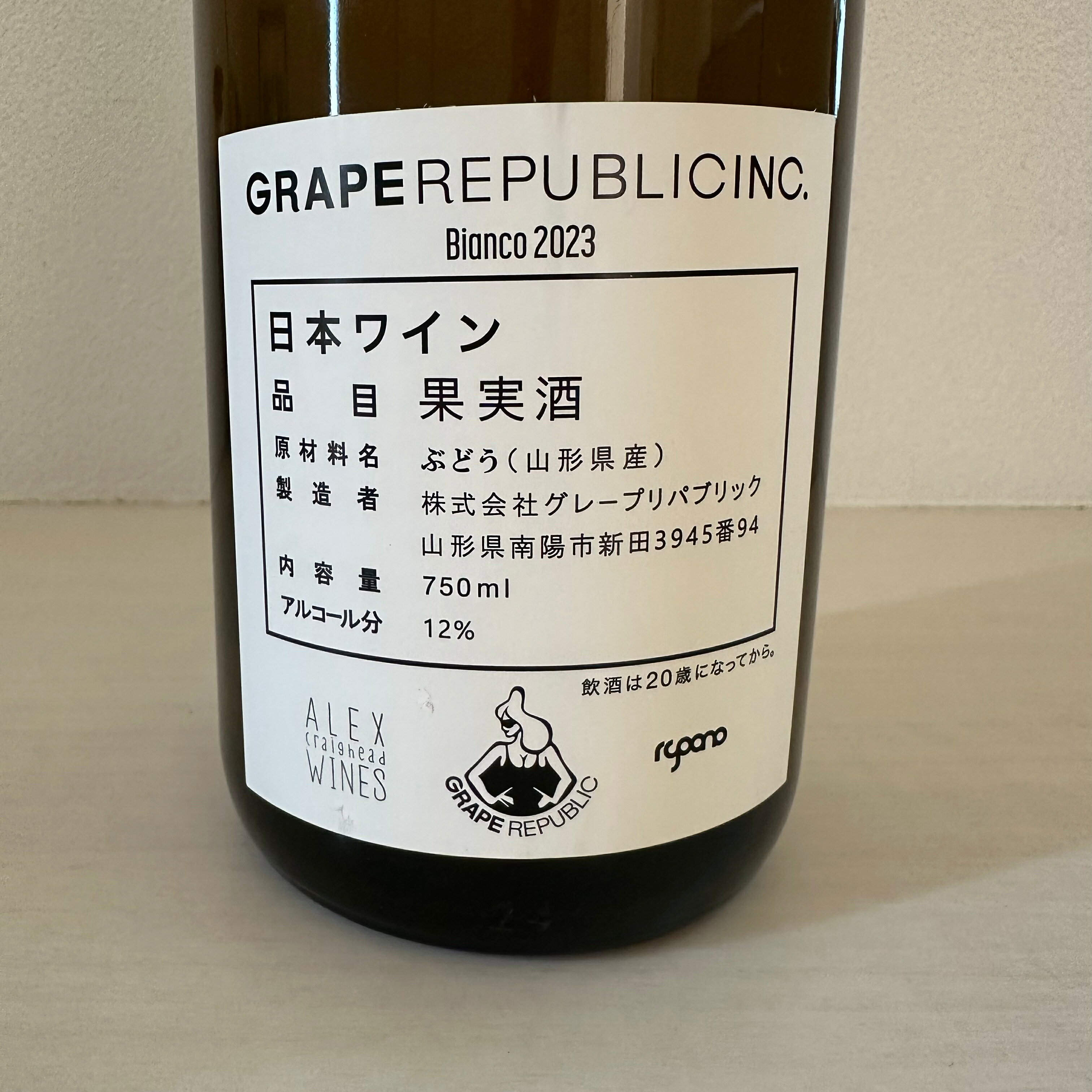 【クール便】【あす楽】【日本ワイン】GRAPE REPUBLIC INC（グレープリパブリック）ビアンコ Bianco 2023 白 デラウェア ナイアガラ スチューベン セイベル9110 日本 750ml 1本 rawwine-10000013 ナチュラルワイン蔵 サンプル画像3