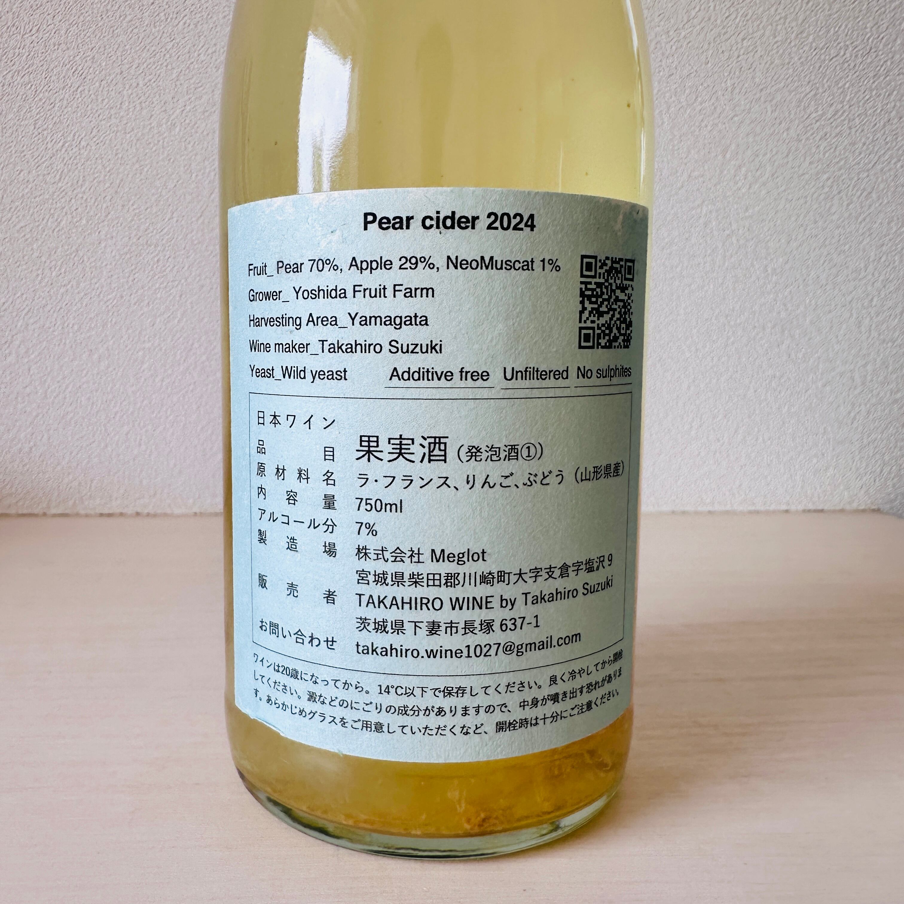 【クール便】【あす楽】【日本シードル】TAKAHIRO WINE（タカヒロワイン）2024 Pear Cider シードル 洋ナシラ・フランス りんご 野生酵母 無濾過 亜硫酸無添加 瓶内発酵 日本 750ml 1本 rawwine-10000064 ナチュラルワイン蔵 サンプル画像3