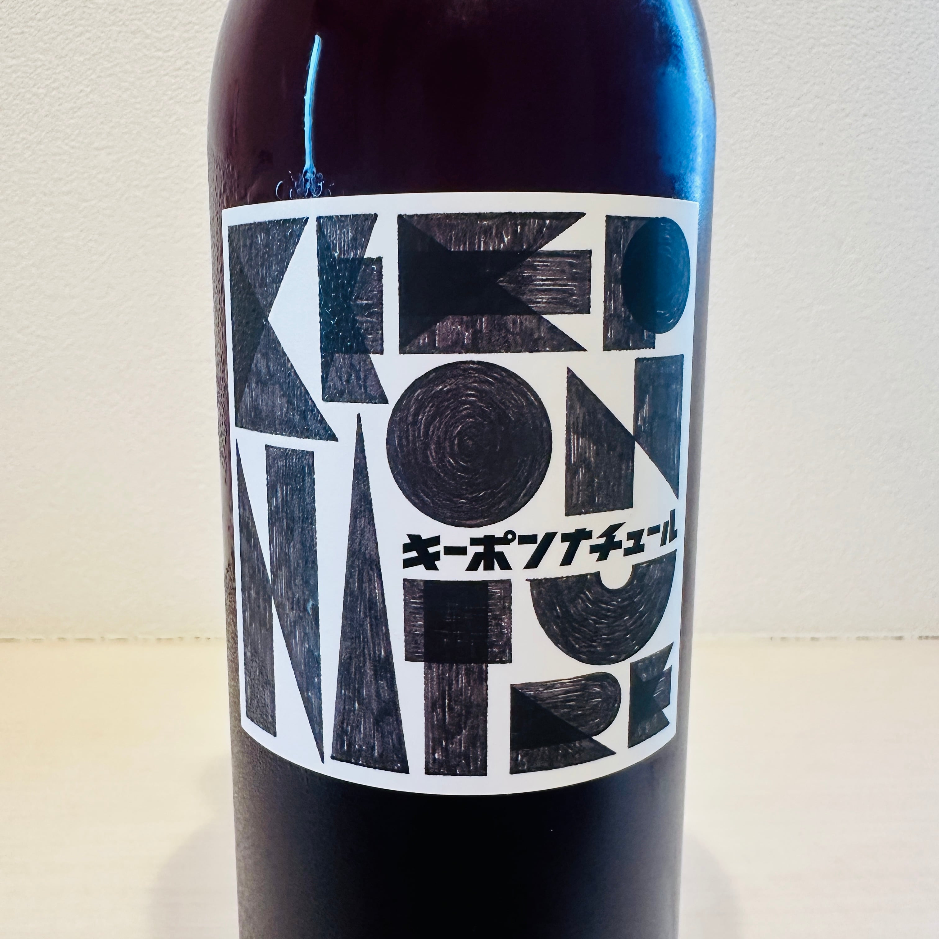 【クール便】【あす楽】【日本ワイン】LES VINS VIVANTS（レヴァンヴィヴァン） 謹聴！2025 赤ワイン スチューベン主体 8品種ブレンド 無添加、無濾過、無清澄 750ml 1本 rawwine-10000080 ナチュラルワイン蔵 サンプル画像2