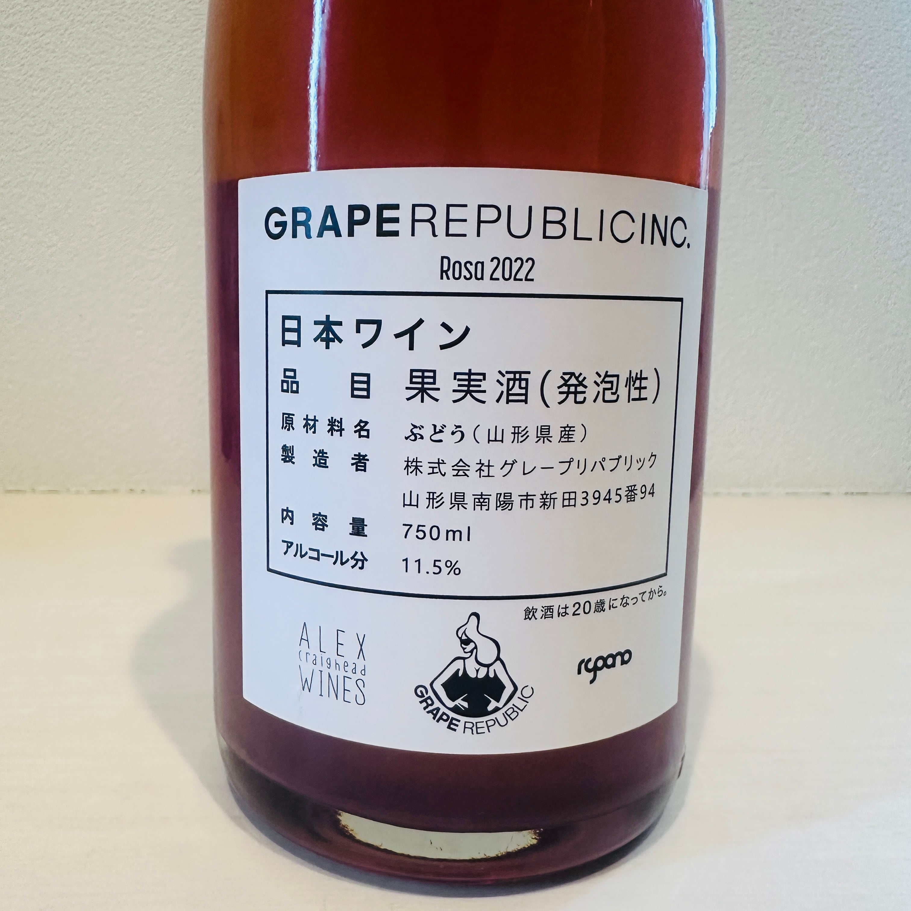 【クール便】【あす楽】【日本ワイン】GRAPE REPUBLIC INC（グレープリパブリック）RoSa ローザ 2022 発泡性ワイン ロゼワイン デラウェア、ナイアガラ、スチューベン 瓶内発酵 野生酵母 無清澄 無濾過 750ml 1本 rawwine-10000084 ナチュラルワイン蔵 サンプル画像3