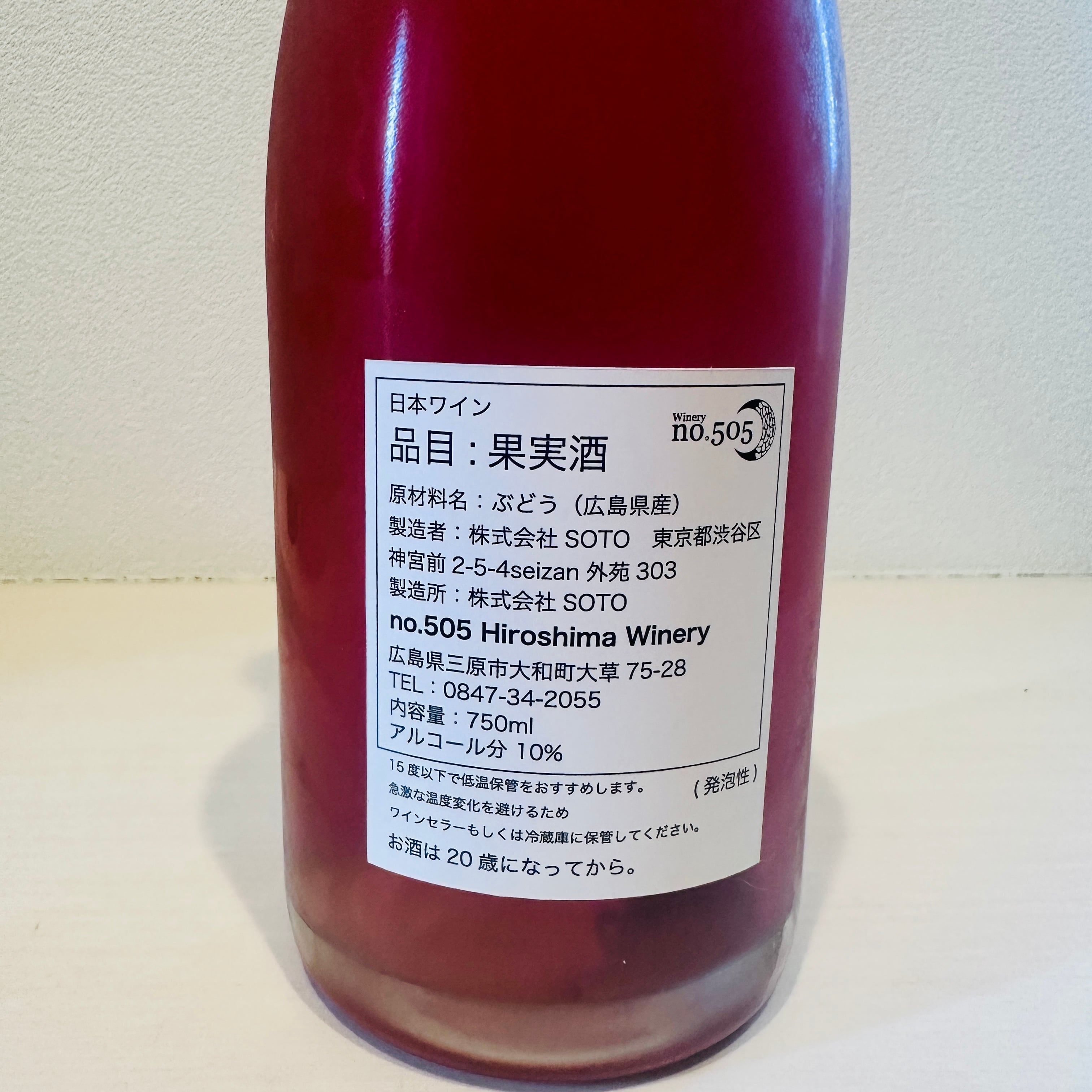 【クール便】【あす楽】【日本ワイン】no.505 Hiroshima Winery 505ヒロシマワイナリー 左バッター 2025 発泡性ワイン ロゼワイン ペットナット スパークリング 安芸クイーン 天秀 デラウェア 瓶内発酵 野生酵母 無清澄 無濾過 750ml 1本 rawwine-10000087 ナチュラルワイン蔵 サンプル画像3