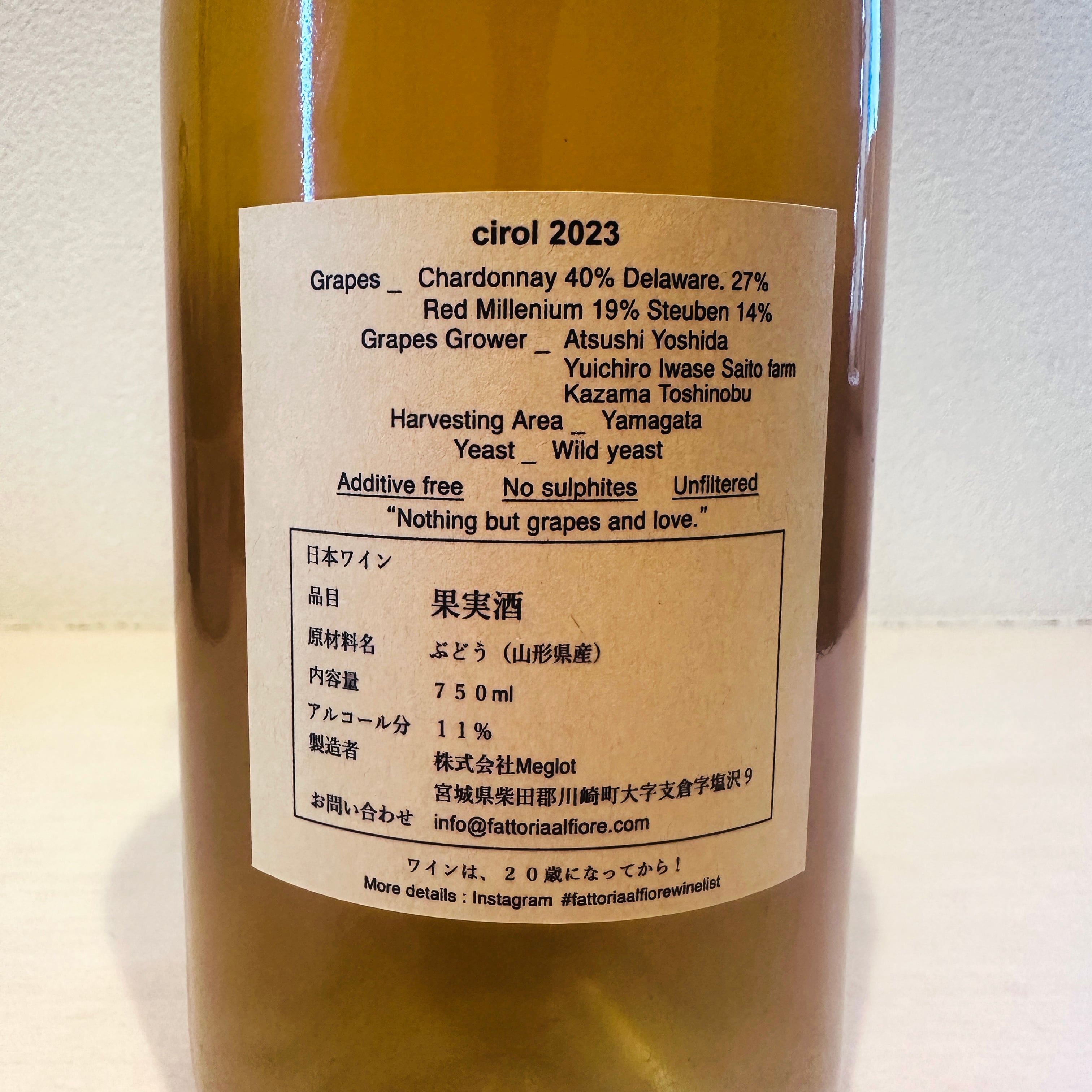 【クール便】【あす楽】【日本ワイン】Fattoria AL FIORE（ファットリア・アル・フィオーレ）Cirol 2023 白ワイン シャルドネ、デラウェア、レッドミルレンニウム、スチューベン 野生酵母 無濾過 無添加 750ml 1本 rawwine-10000090 ナチュラルワイン蔵 サンプル画像3