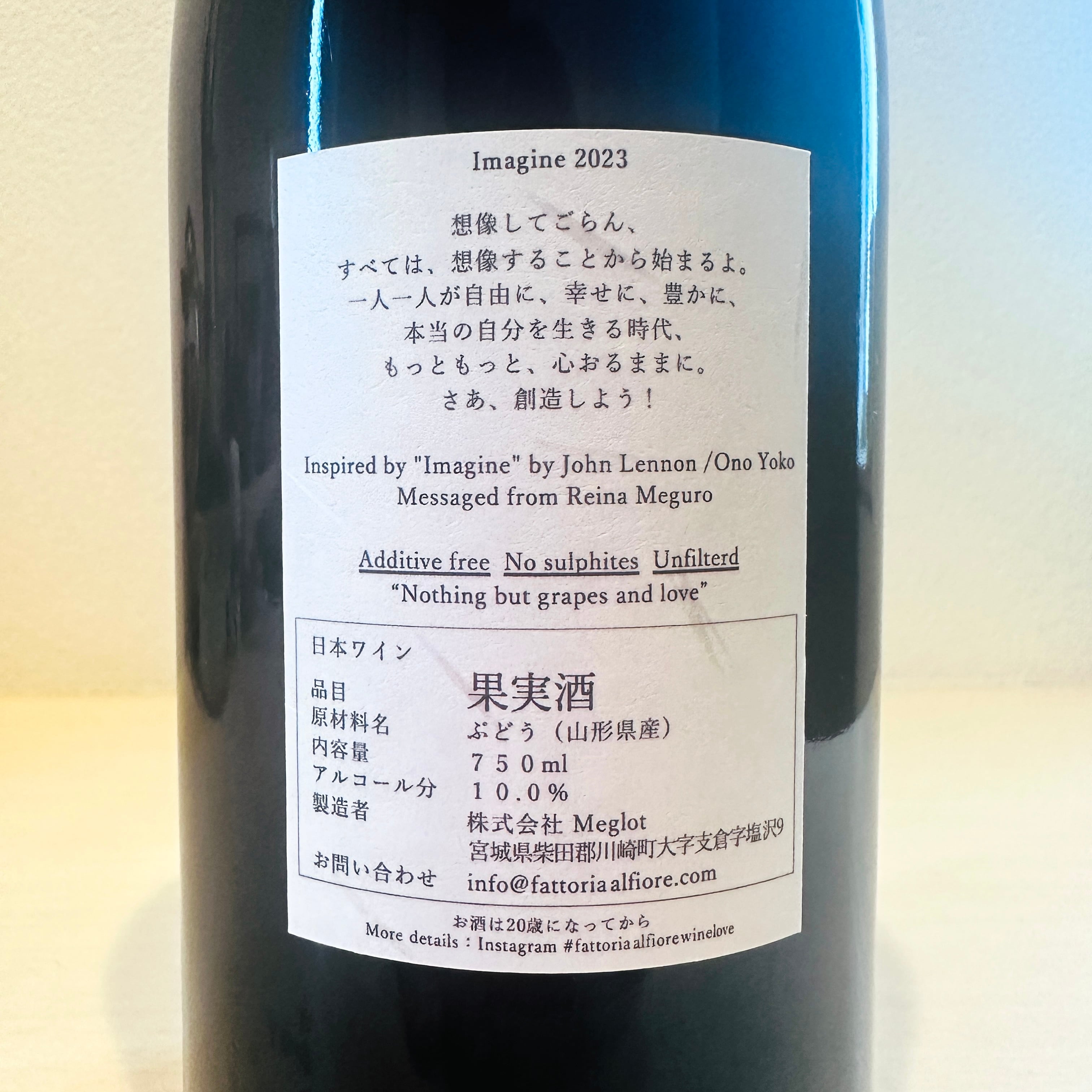 【クール便】【あす楽】【日本ワイン】Fattoria AL FIORE（ファットリア・アル・フィオーレ）imagine 2023 ロゼワイン ネオマスカット、スチューベン アンフォラ熟成 野生酵母 無濾過 無添加 750ml 1本 rawwine-10000093 ナチュラルワイン蔵 サンプル画像3