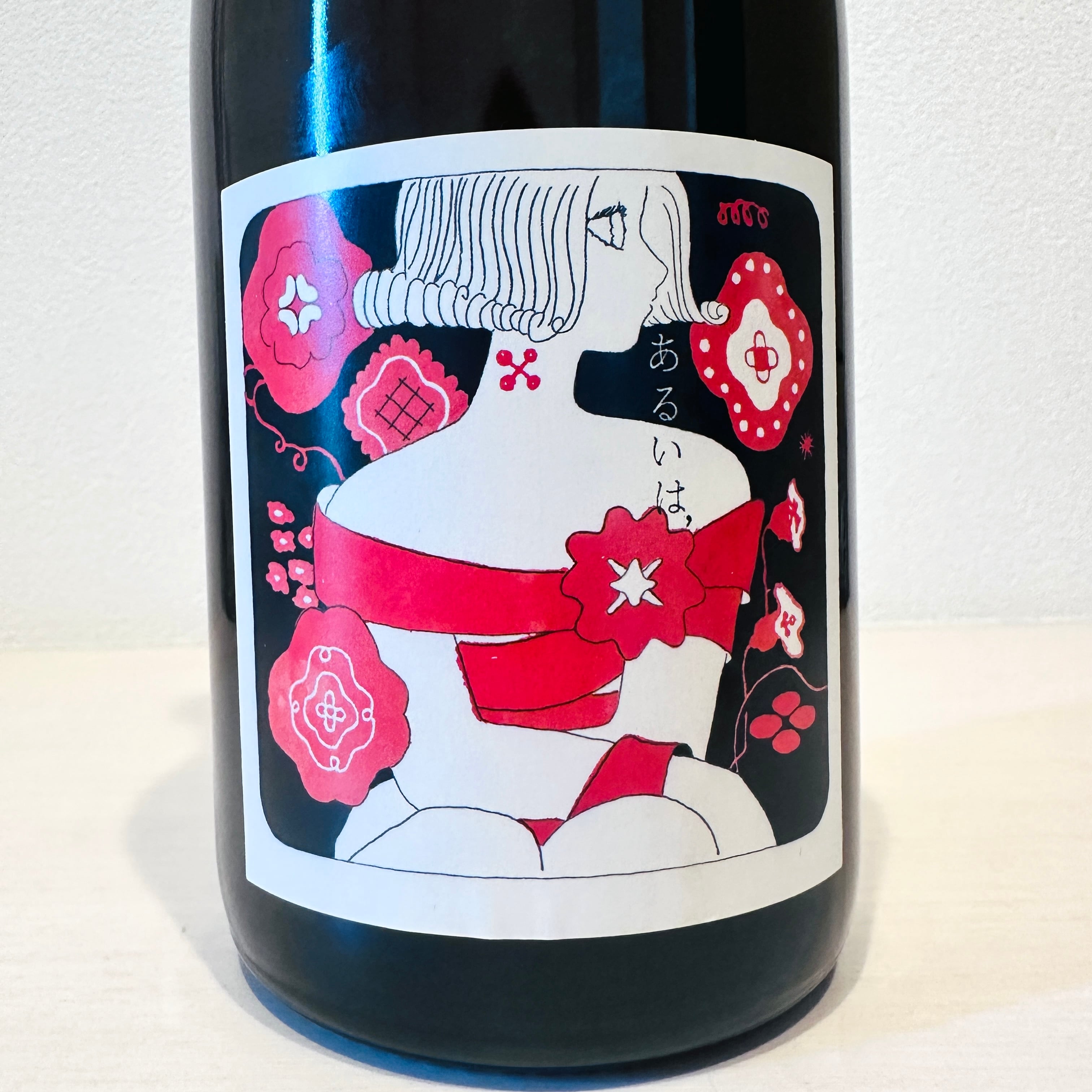 【クール便】【あす楽】【日本ワイン】LES VINS VIVANTS（レヴァンヴィヴァン） あるいは、2023 ロゼワイン 発泡性ワイン スチューベン 無添加、無濾過、無清澄 750ml 1本 rawwine-10000094 ナチュラルワイン蔵 サンプル画像2