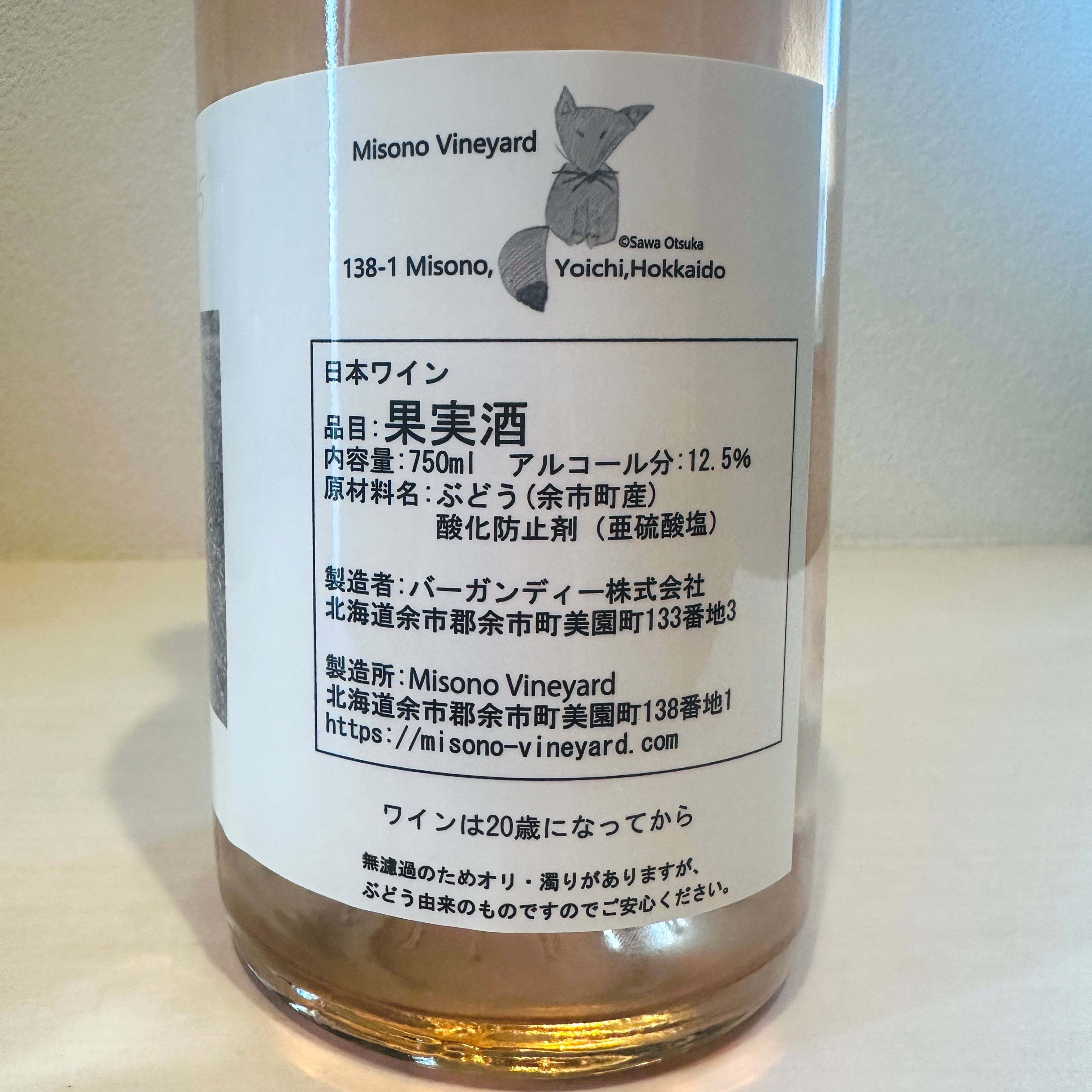 【クール便】【あす楽】【日本ワイン】リタファーム&ワイナリー Rita Farm & winery 風のヴィンヤード シャルドネ 2023 北海道余市 白ワイン Chardonnay ホールバンチプレス ステンレスタンク野生酵母 無清澄 無濾過 750ml 1本 rawwine-10000099 ナチュラルワイン蔵 サンプル画像3