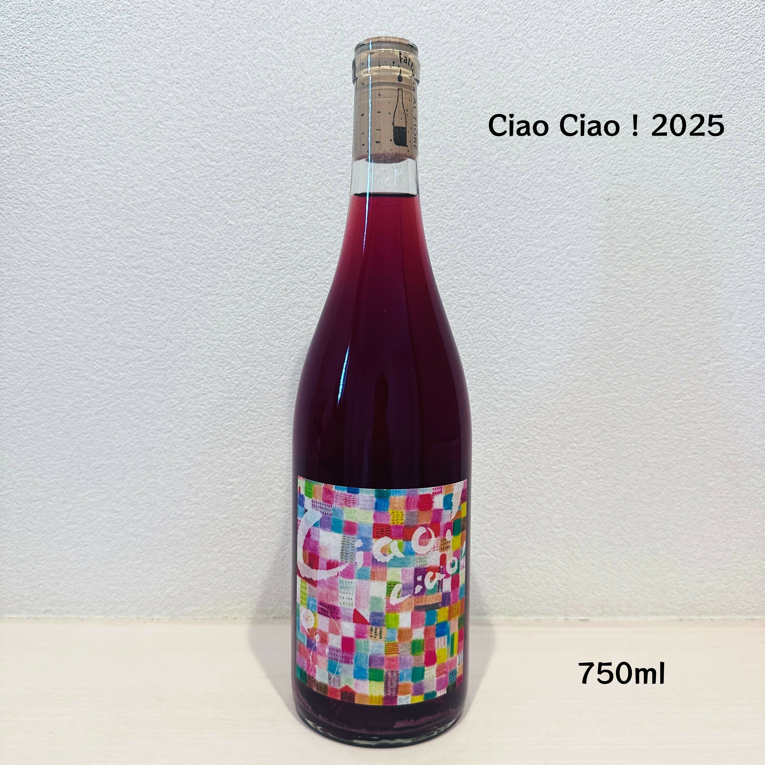 Fattoria AL FIORE（ファットリア・アル・フィオーレ）Ciao Ciao ! 2025 赤ワイン スチューベン、北醇 亜硫酸無添加 野生酵母 無濾過 無清澄 750ml 1本