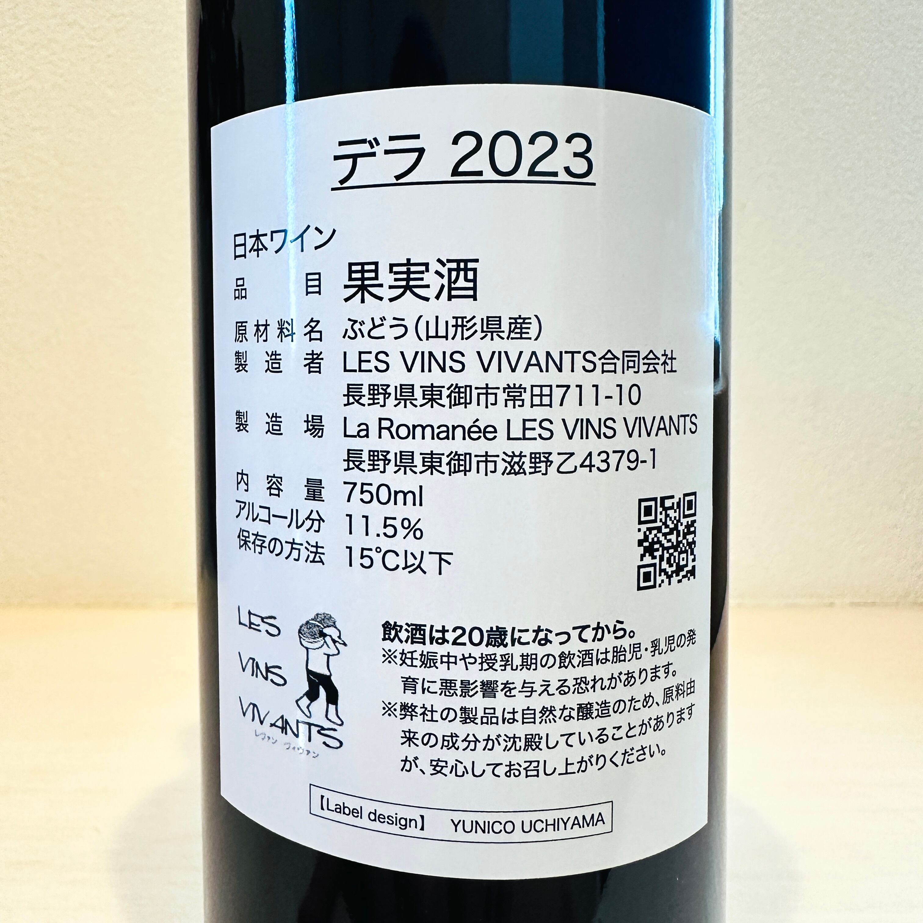 【クール便】【あす楽】【日本ワイン】LES VINS VIVANTS（レヴァンヴィヴァン）デラ 2023　オレンジワイン　マデラウェア　亜硫酸無添加 野生酵母 古樽熟成 無濾過 無清澄 750ml 1本 rawwine-10000107 ナチュラルワイン蔵 サンプル画像3