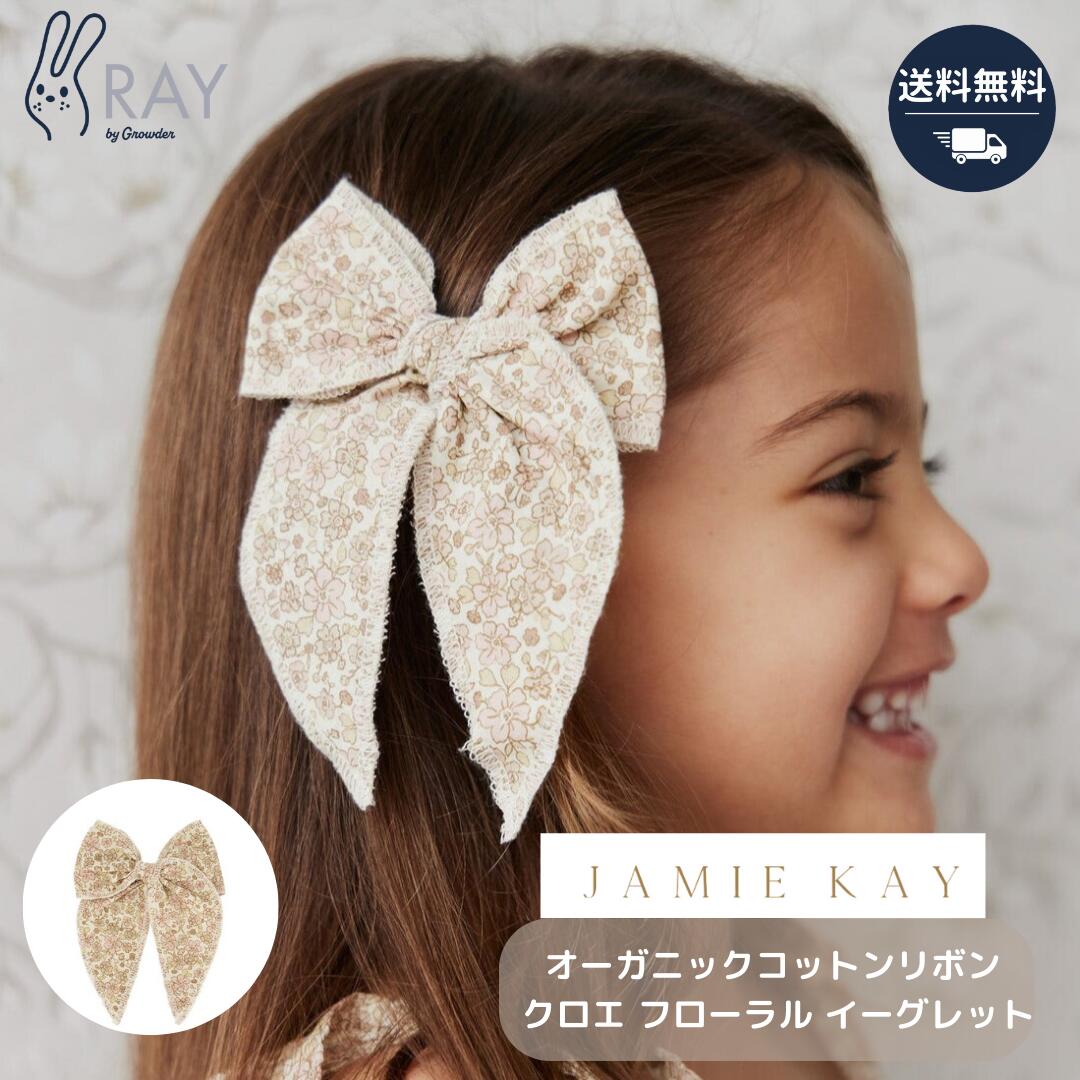 オーガニック コットン リボン JAMIE KAY ジェイミーケイ 1歳 2歳 3歳 正規取扱店 クロエ フローラル イーグレット 子供服 女の子 綿 コットン 海外 インポート 北欧 おしゃれ ベビー服 ファッション小物 くすみ ホワイト 小花柄 花柄