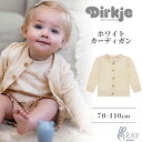 Dirkje ディルキエ ホワイト カーディガン 長袖 アウター 羽織り サマーカーディガン 女の子 ベビー 赤ちゃん ベビー服 刺繍 子供 子ども服 キッズ ...