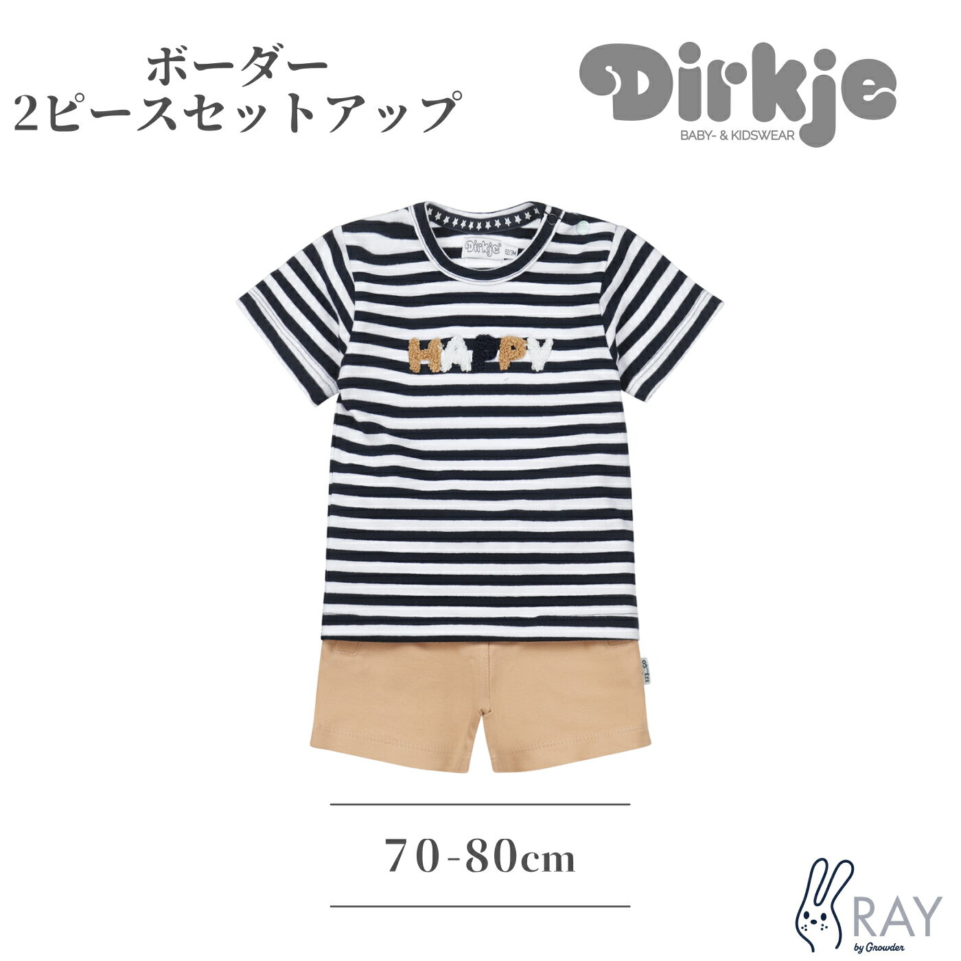 Dirkje ǥ륭 Happy ܡ åȥå 70cm 80cm 36 9121 谷Ź åȥ ...