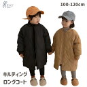 洗える キルティングコート フードなし アウター ボア ファスナー ジャケット ロングコート 中綿 女の子 男の子 子供服 キッズ 韓国子供服 シンプル 保育園...