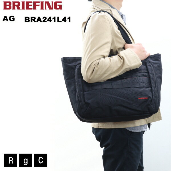 Rakuten - BRIEFING ブリーフィングブリーフィング　トート　AG （ S BOX TOTE AG BRA241T39 ）（ 商品番号 BR-241T39 ）