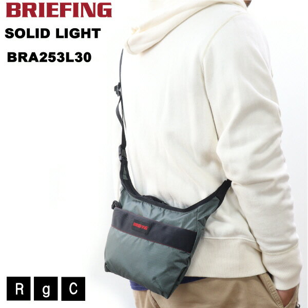 Rakuten - BRIEFING ブリーフィングブリーフィング　ショルダーバッグ　SOLID LIGHT （ LIGHT SACOCHE RC BRA253L30 ） （ 商品番号 BR-253L30 ）