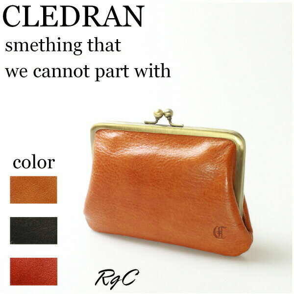 クレドラン CLEDRAN　クレドラン RAPI SERIES　MULTI POUCH　CL-2874 （ 財布 がま口コインケースがま口財布がま口ポーチ ）（ 商品番号 CLP-2874 ）