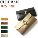 CLEDRAN * クレドラン 財布◆今ならレザーケアセット缶プレゼント◆クレドラン VOIRA SERIES VOIRA LONG WALLET レザーロングウォレット【 商品番号 CLV-1406 】