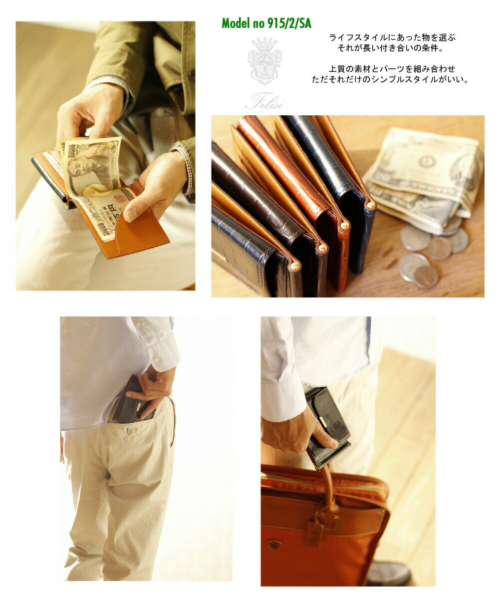 フェリージ 財布 FELISIフェリージ マネークリップ( 型押しクロコダイル )【 915 / 2 / SA 財布 】【 メンズ 二つ折りウォレット 】フェリージ / WALLET【 商品番号 FE-915/2 SA 】 フェリージ 財布 FELISIフェリージ マネークリップ( 型押しクロコダイル )【 915 / 2 / SA 財布 】【 メンズ 二つ折りウォレット 】フェリージ / WALLET【 商品番号 FE-915/2 SA 】