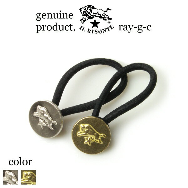 ( IL BISONTE イルビゾンテ )( ヘアゴム ヘアアクセ ヘアアクセサリー )イル ビゾンテ ヘアーゴム( 54_1_ 5402300597 コンチョ...