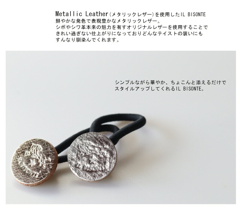 （ IL BISONTE イルビゾンテ 正規品 ）イル ビゾンテ　ロゴ レザーヘアーアクセ( M...