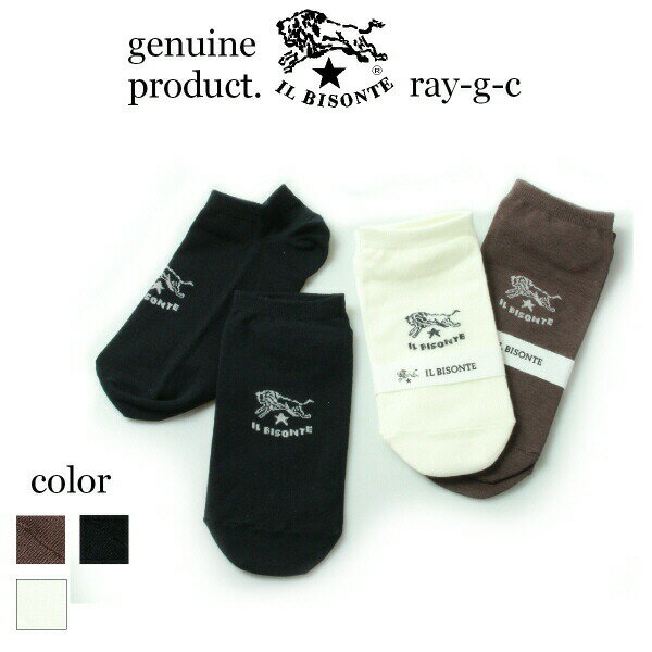 イルビゾンテ　IL BISONTE　イル　ビゾンテ　アンクレット ソックス（ 靴下 くつ下 ） 54_1_ 54192309880 正規品　（ネコポス利用可能）（ 商品番号 IB-19-09880 ）のサムネイル
