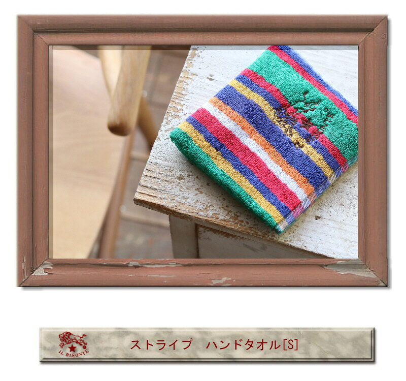 IL BISONTE イルビゾンテ 正規品 （ ハンドタオル(S) 54_1_ 5422310099 ）イル　ビ...
