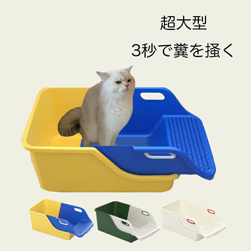 楽天市場】猫 トイレ 自動 オープンエアーの通販 楽天市場】猫 トイレ 自動 オープンエアーの通販