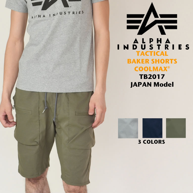 【 SALE 60%OFF セール 】ALPHA INDUSTRIES TACTICAL BAKER SHORTS COOLMAX アルファ インダストリーズ タクティカル ベイカーショート..