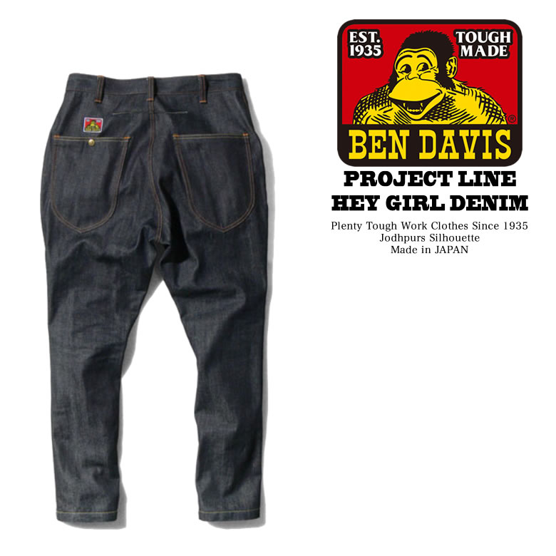 BEN DAVIS ベンデイビス PROJECT LINE HEY GIRL DENIM INDIGO JODHPURS MADE IN JAPAN プロジェクトライン ジョッパーズ サルエルパンツ ストレッチデニム 日本限定モデル BDY-571