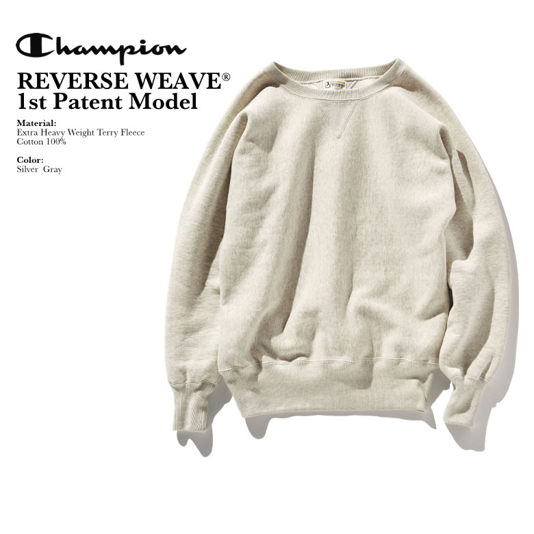 Champion チャンピオン TRUE TO ARCHIVES Reverse Weave 1st PATENT SWEAT SHIRT トルートゥーアーカイブス リバースウィーブ スウェットシャツ ヘヴィーウエイト スウェット 日本製 C3-Q041