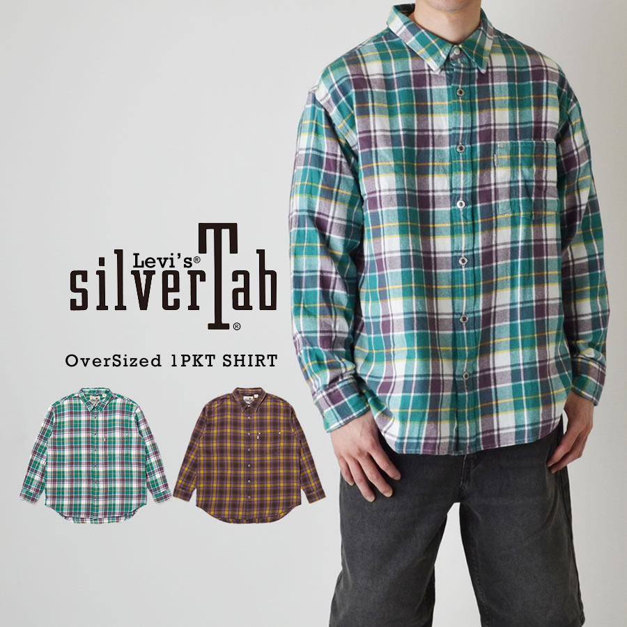 LEVI'S リーバイス SILVER TAB OVERSIZE 1 PKT SHIRT オーバーサイズシャツ AVIGDOR PLAID A3404-0008 YVES PLAID A3404-0009