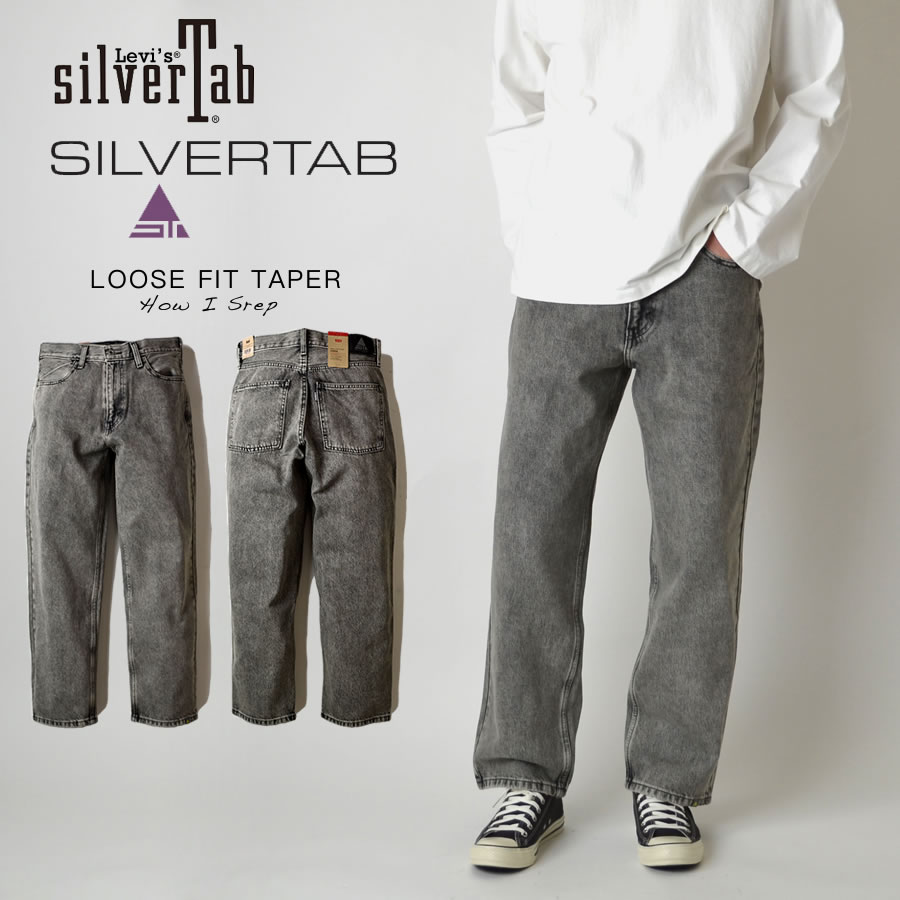 楽天Ray Clothing Co.LEVI'S リーバイス SILVER TAB LOOSE FIT JEANS ルーズフィット テーパードジーンズ デニム グレー HOW I STEP A7488-0005