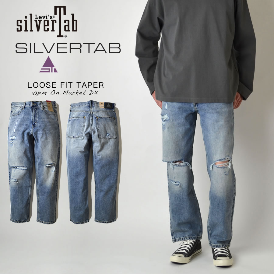 楽天Ray Clothing Co.LEVI'S リーバイス SILVER TAB LOOSE FIT JEANS ルーズフィット テーパードジーンズ デニム ダメージ加工ライトインディゴ 10PM ON MARKET DX A7488-0006