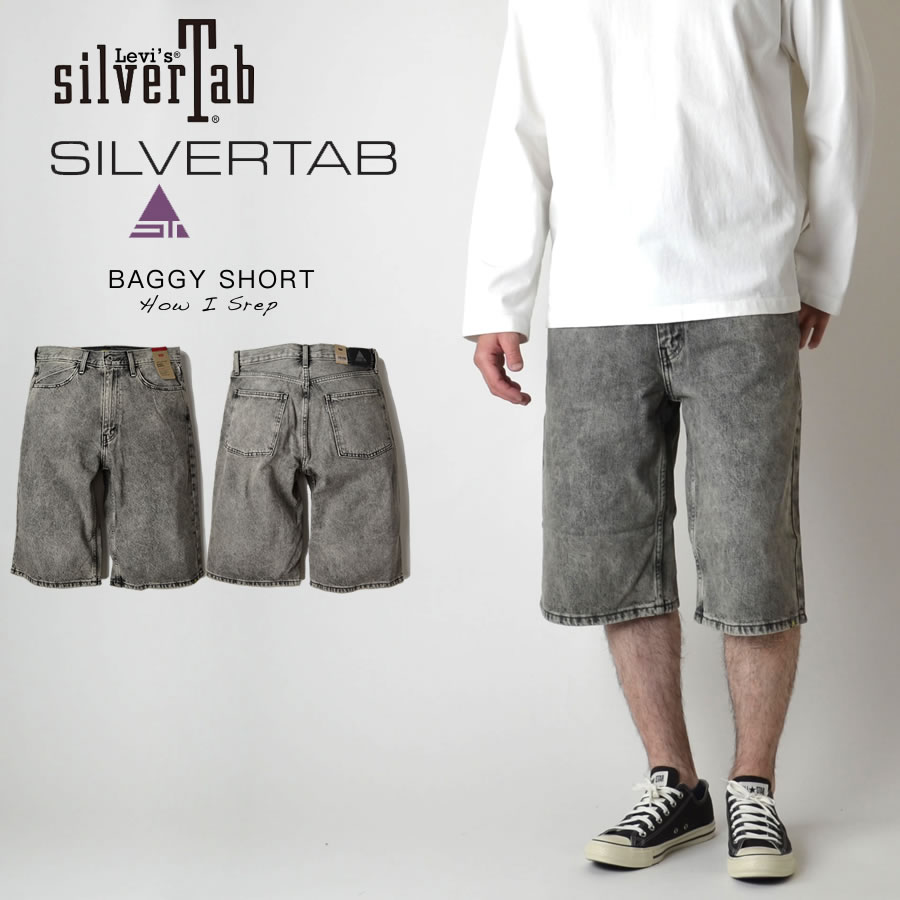 LEVI'S リーバイス SILVER TAB BAGGY SHORT シルバータブ バギーショーツ グレーユーズド HOW I STEP A7491-0002