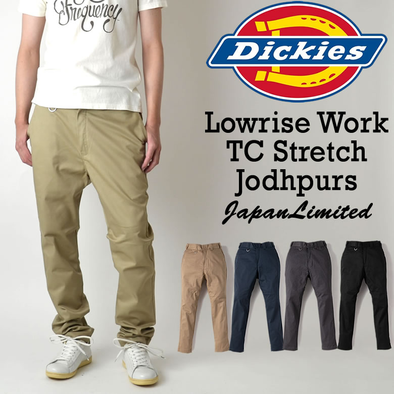 【期間限定10％OFFクーポン対象！】Dickies ディッキーズ WD5876N TC STRETCH JODHPURS 日本企画 ローライズワーク T…