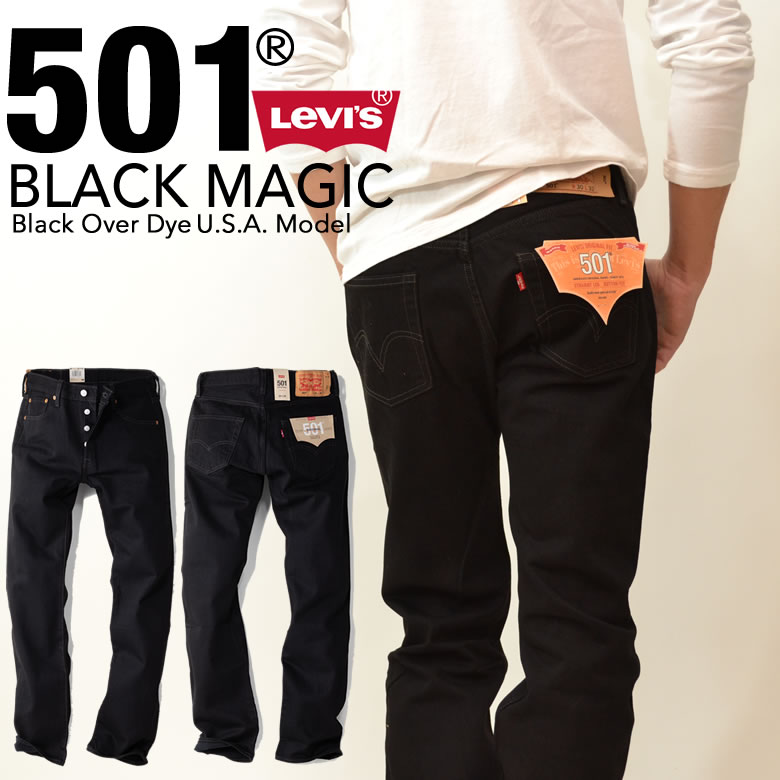 LEVI'S リーバイス 501 ORIGINAL Black Magic Black Out デニム ジーンズ ジーパン パンツ ストレート 00501 ブラックマジック 後染め