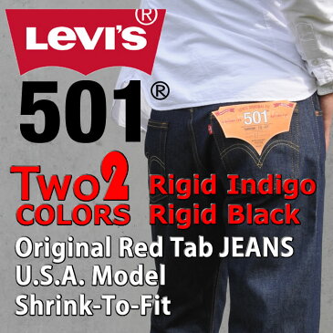 LEVI'S リーバイス 501 ORIGINAL デニム ジーンズ ジーパン パンツ ストレート 00501-0000 00501-0226 リジット ノンウォッシュ 未洗い