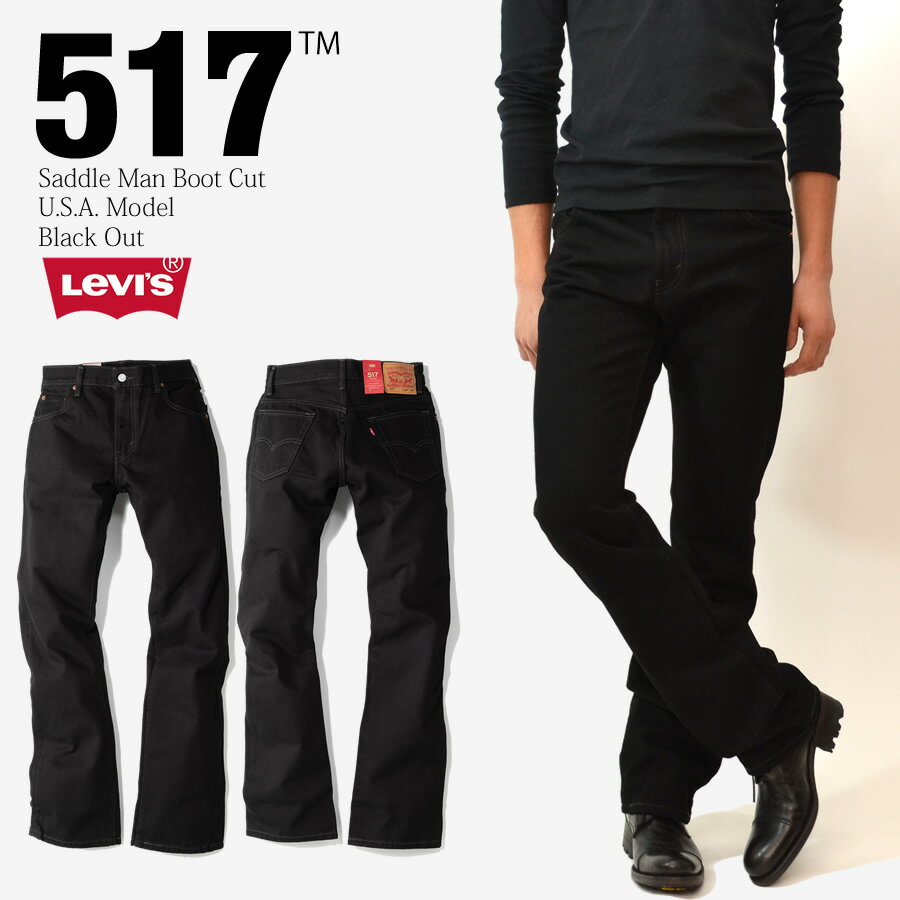 LEVI 039 S リーバイス 517 ORIGINAL BOOT CUT BLACK OUT デニム ジーンズ ジーパン パンツ ブーツカット 00517 ブラックアウト 後染め