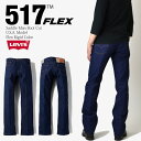 【全品ポイント5倍！エントリーで最大47倍】LEVI 039 S リーバイス 517 ORIGINAL BOOT CUT INDIGO FLEX デニム ジーンズ ジーパン パンツ ブーツカット 00517-2017 ストレッチ リジッド ノンウォッシュ 未洗い