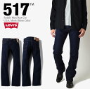 LEVI 039 S リーバイス 517 ORIGINAL BOOT CUT デニム ジーンズ ジーパン パンツ ブーツカット 00517-0216 リンス ワンウォッシュ