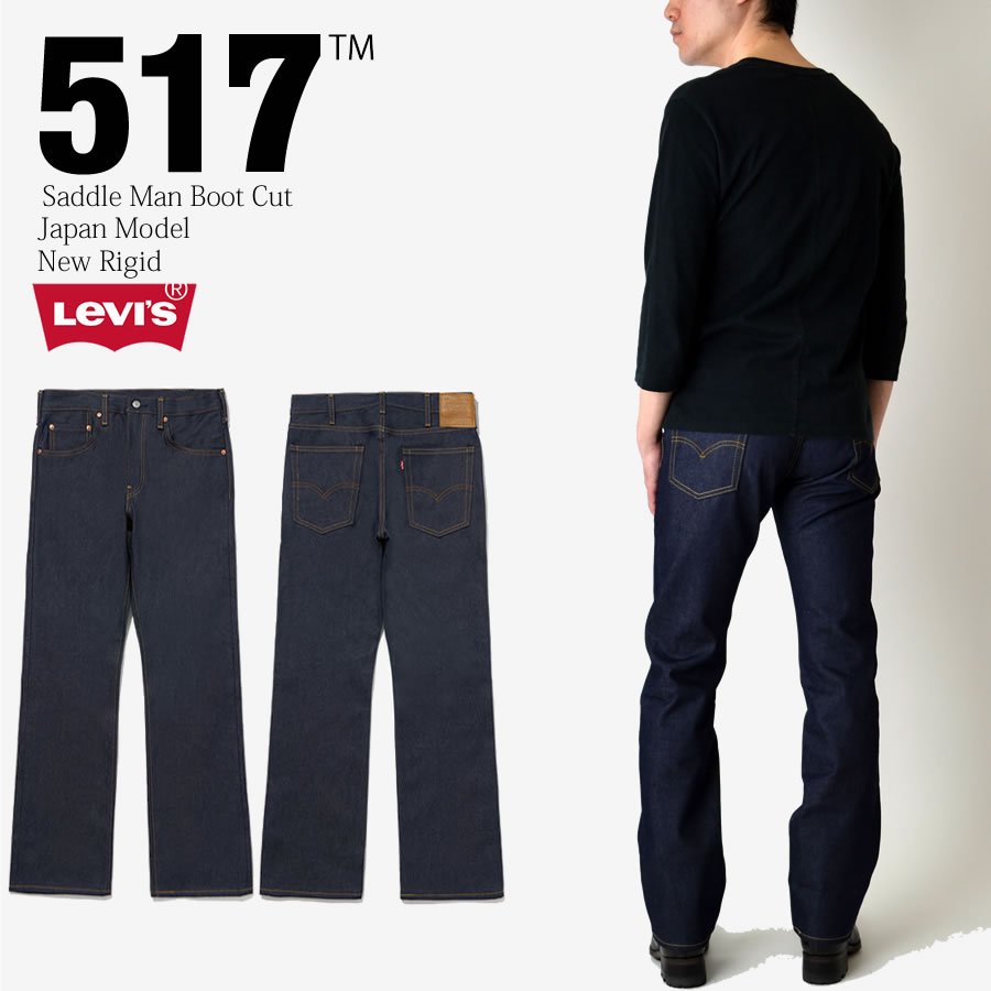 LEVI'S リーバイス 517 ORIGINAL BOOT CUT デニム ジーンズ ジーパン パンツ ブーツカット 00517-0236 リジッットリ…