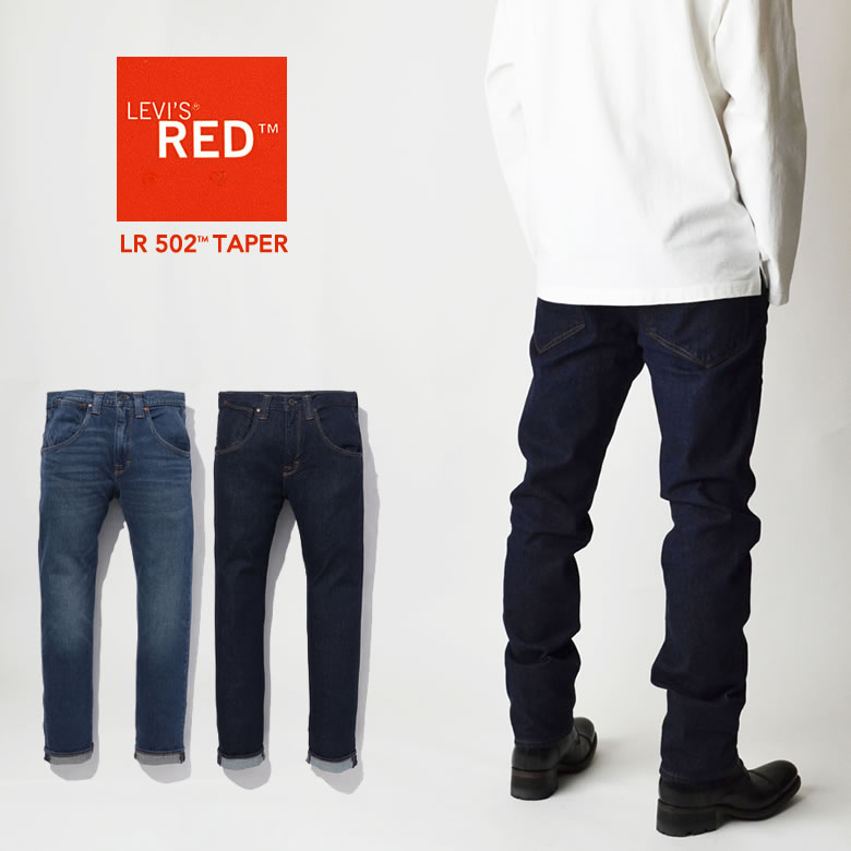 LEVIS RED リーバイス レッド LR 502 テーパー A2687-0000 A2687-0001 ストレッチデニム サスティナブル