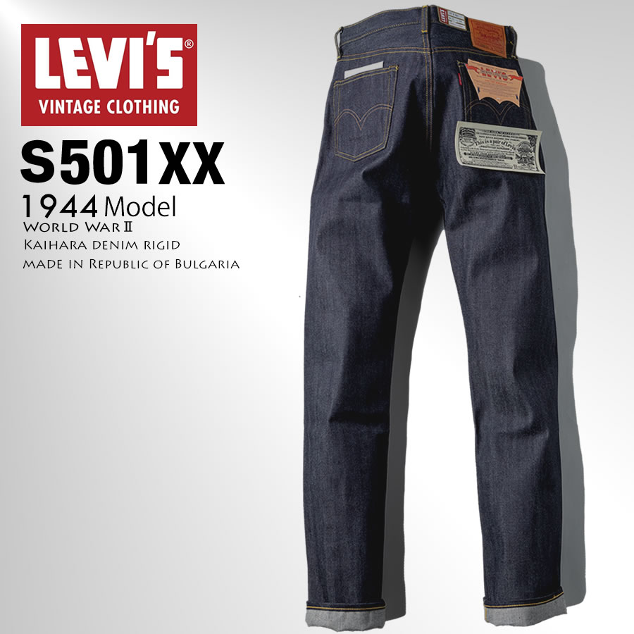 【お買物マラソン期間限定！最大2000円引きクーポン対象！】LEVI 039 S リーバイス VINTAGE S501XX 1944 第2次世界大戦モデル デニム ジーンズ ジーパン パンツ ストレート 44501-0072 リジット ノンウォッシュ 生デニム