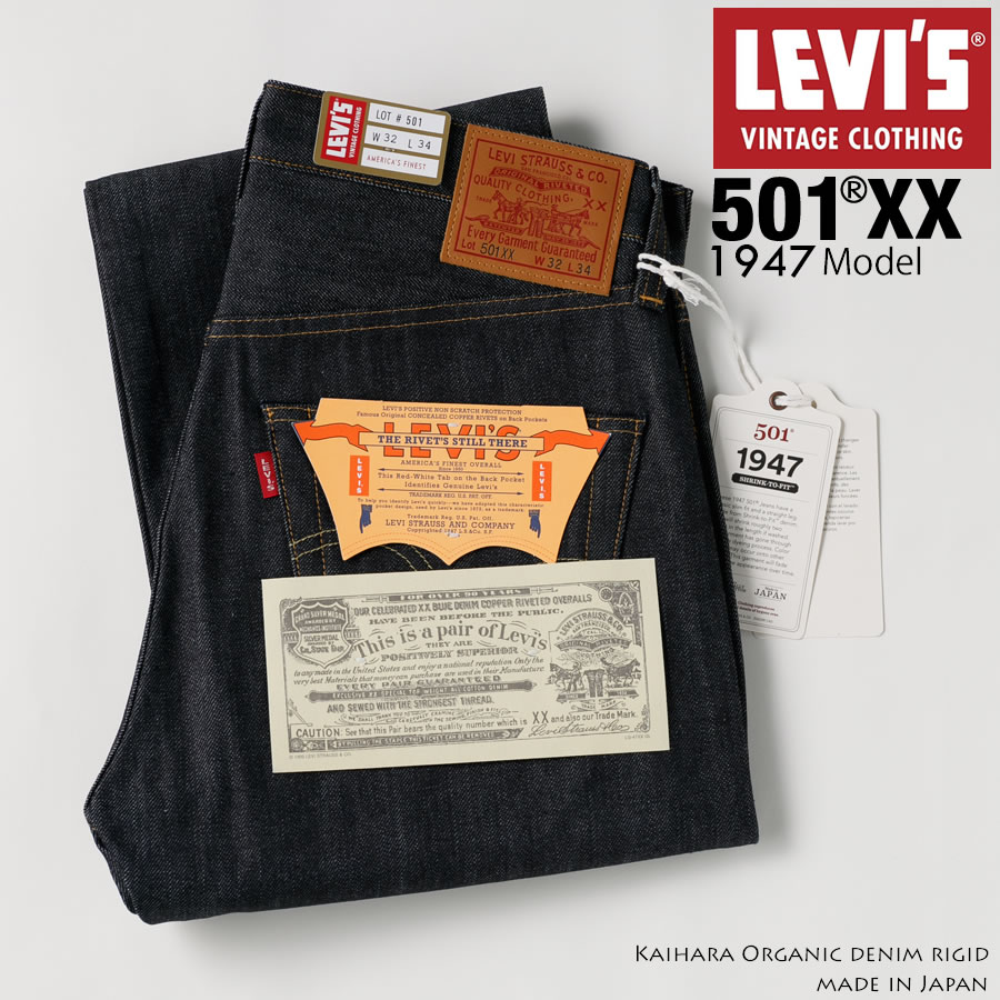 リーバイス LEVI'S リーバイス VINTAGE 501XX 1947モデル デニム ジーンズ ジーパン パンツ ストレート 47501-0224 オーガニック リジット ノンウォッシュ 生デニム
