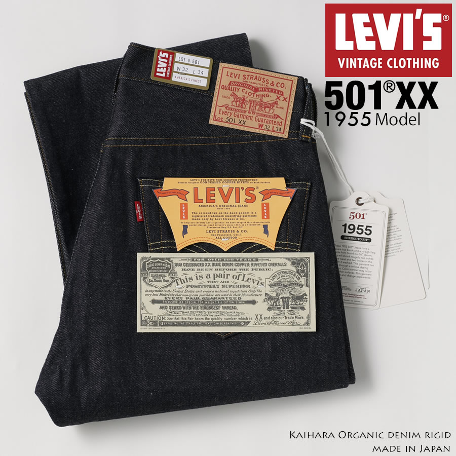 リーバイス 【お買物マラソン期間限定！最大2000円引きクーポン対象！】LEVI'S リーバイス VINTAGE 501XX 1955モデル デニム ジーンズ ジーパン パンツ ストレート 50155-0079 オーガニック リジット ノンウォッシュ 生デニム