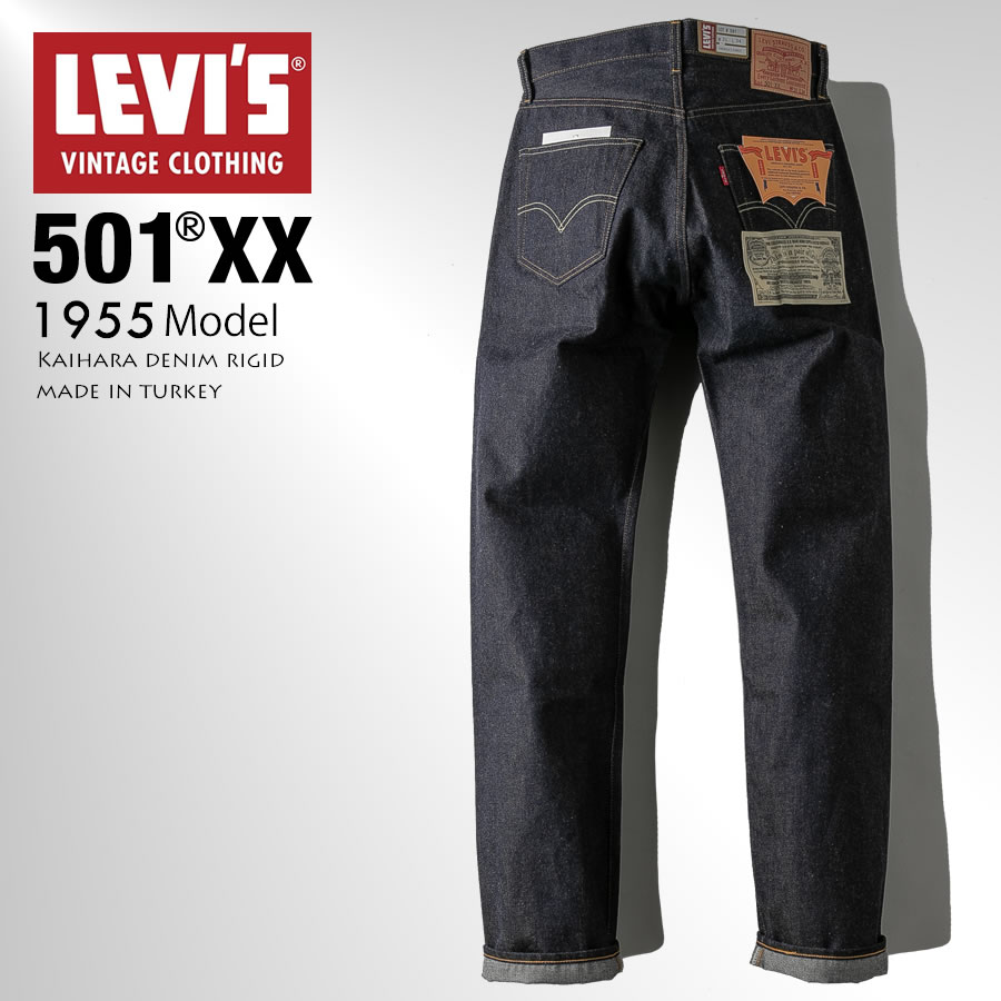 リーバイス LEVI'S リーバイス VINTAGE 501XX 1955モデル デニム ジーンズ ジーパン パンツ ストレート 50155-0055 リジット ノンウォッシュ 生デニム