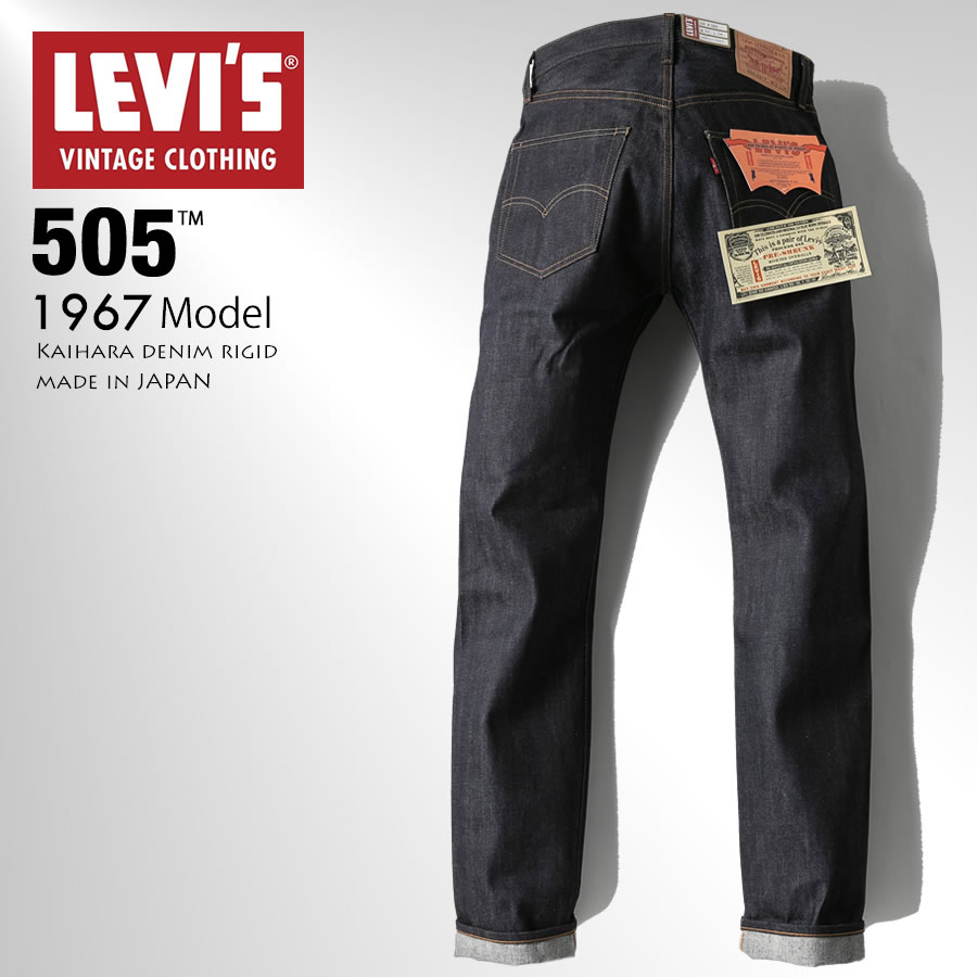 リーバイス LEVI'S リーバイス VINTAGE 505 ORIGINAL STRAIGHT FIT 1967モデル デニム ジーンズ ジーパン パンツ ストレート 00505 14oz リジッット ノンウォッシュ 未洗い