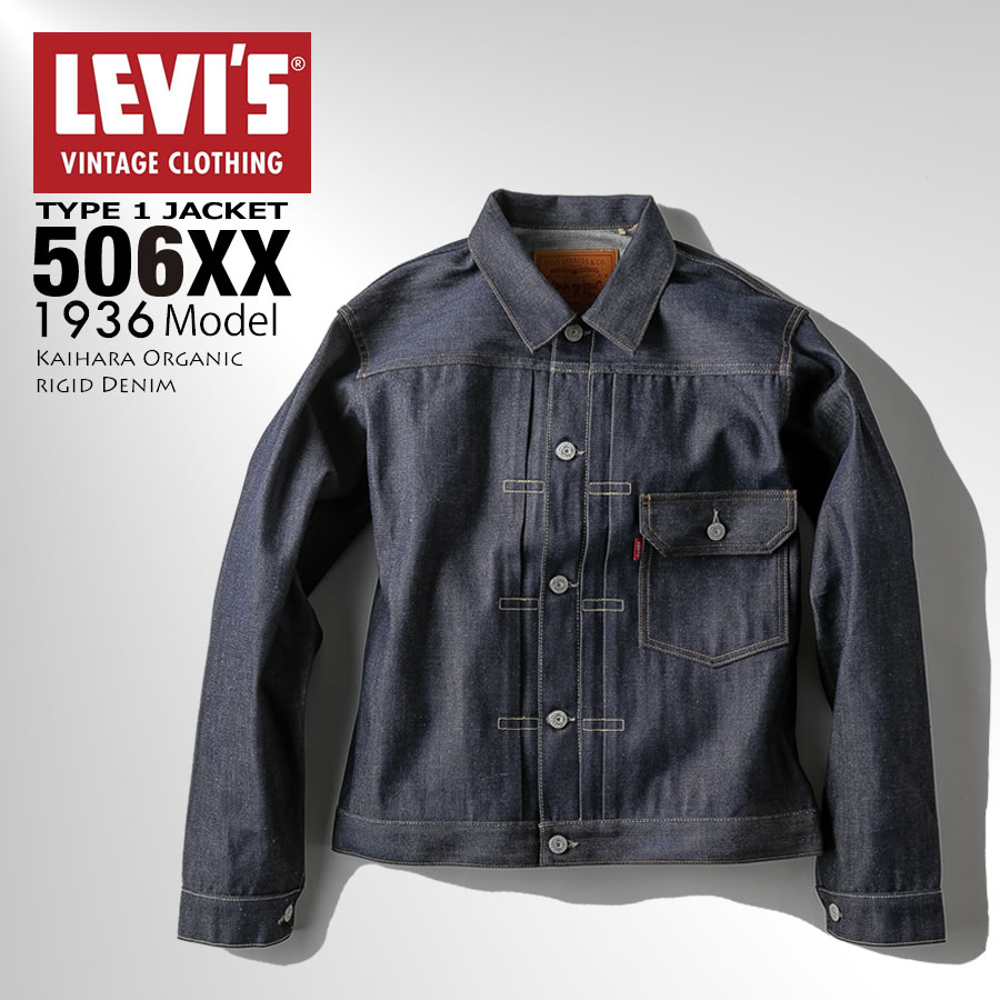 【お買物マラソン期間限定！最大2000円引きクーポン対象！】LEVI 039 S リーバイス VINTAGE 1936モデル TYPE I トラッカージャケット RIGID 70506-0028 1st Gジャン オーガニックリジット ノンウォッシュ 生デニム